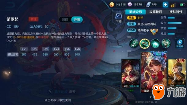 王者荣耀-深度解析为什么虞姬在新版本中脱颖而出！