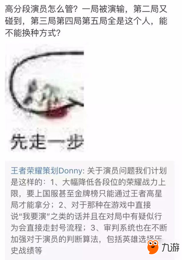 策划大爆料：芈月王昭君S10赛季将全面加强