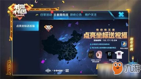 王者荣耀解锁图集兑换飞天 登录领永久英雄