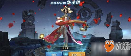 王者荣耀解锁图集兑换飞天 登录领永久英雄