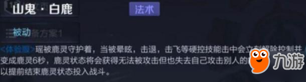 王者荣耀-新英雄瑶技能爆料，未来的辅助一姐稳了！