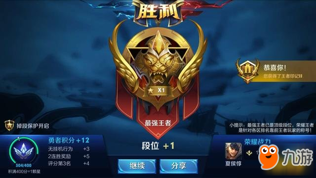 王者荣耀单排上王者很难吗 摆正心态这都不是事