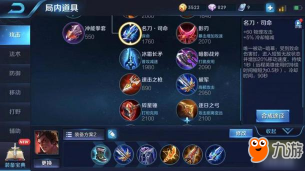 王者荣耀-从天而降的男人，高端操作吕布，能边路能打野！