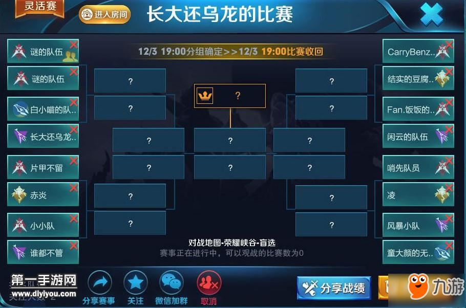 王者荣耀面对面组队功能优化 自建赛事玩法详解