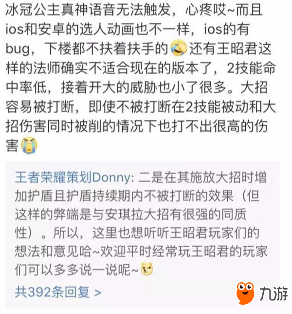 策划大爆料：芈月王昭君S10赛季将全面加强