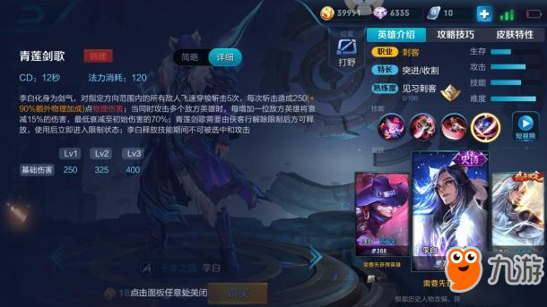 王者荣耀-S13赛季依旧可以拿来上王者的T1级打野——李白技能全解读
