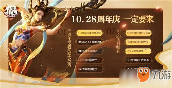 王者荣耀解锁图集兑换飞天 登录领永久英雄