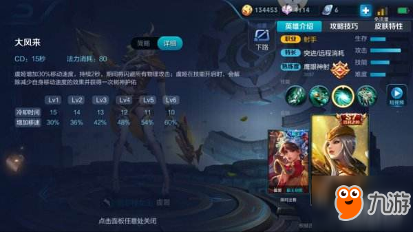 王者荣耀现版本虞姬新玩法 暴击流虞姬太可怕
