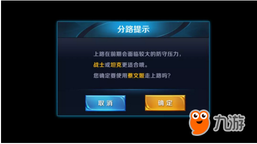 王者荣耀分路系统作用玩法 分路介绍系统详解