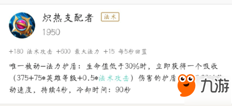 王者荣耀-电竞软妹攻略：峡谷最冷门装备炽热支配者，青浪貂蝉选它打比赛！