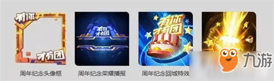 王者荣耀解锁图集兑换飞天 登录领永久英雄