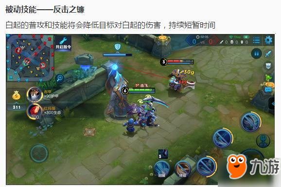 王者荣耀白起重做今日上线 这套出装和连招可以大杀四方
