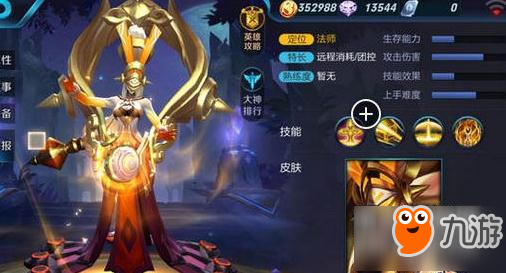 王者荣耀女娲什么时候上线 女娲预计S9赛季上线