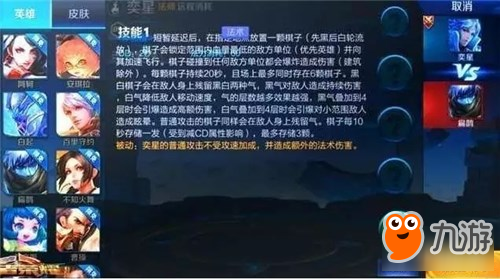 《王者荣耀》S9赛季超级法师奕星技能曝光