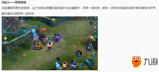 王者荣耀白起重做今日上线 这套出装和连招可以大杀四方