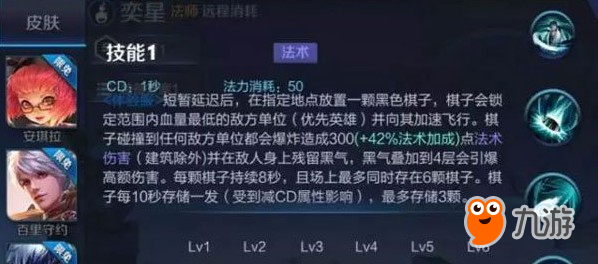 王者荣耀奕星技能自带名刀与自动跟踪导弹!