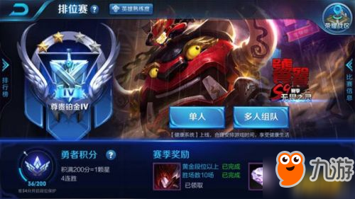 王者荣耀s9赛季奖励皮肤什么时候发放 s9赛季开始时间