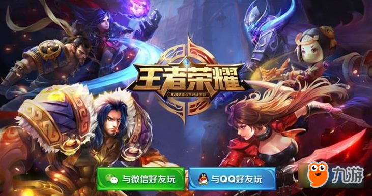 王者荣耀防沉迷系统什么时候上线 王者荣耀防沉迷系统上线时间介绍