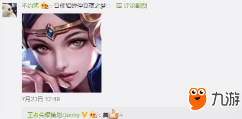 王者荣耀策划爆料仲夏夜皮肤将推出 后羿有重做计划
