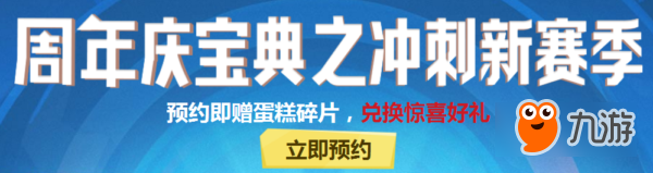 王者荣耀蛋糕碎片有什么用 王者荣耀蛋糕碎片用法介绍