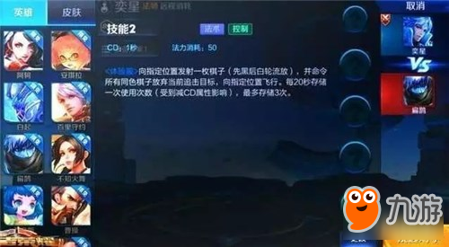 《王者荣耀》S9赛季超级法师奕星技能曝光