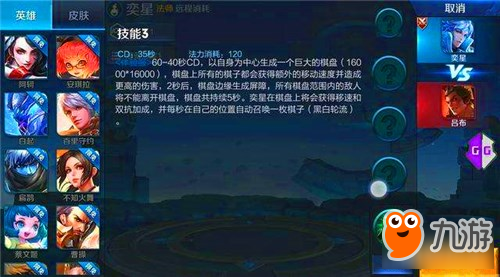 《王者荣耀》S9赛季超级法师奕星技能曝光