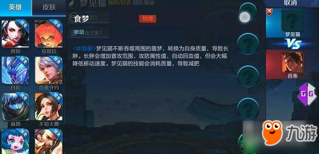 王者荣耀S8坦克新英雄梦见猫出装顺序解析
