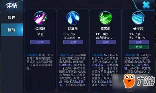 王者荣耀重做杨玉环上线时间提上日期 武器换成琵琶