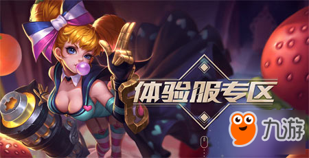 王者荣耀体验服官网手机版 体验服手机版申请地址