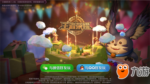 王者荣耀10月23日更新到几点 王者荣耀s9赛季活动汇总