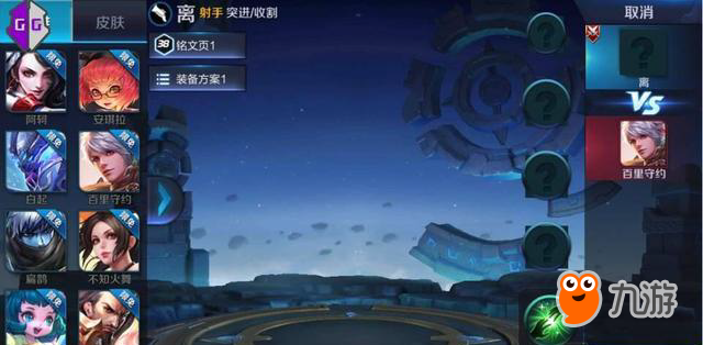 王者荣耀离价格分析 新英雄离多少钱