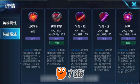 王者荣耀铠即将崛起，干将莫邪技能重做曝光，终于不用扔老婆了！