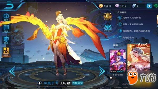 凛冬之怒冰晶绽放 王者荣耀王昭君技能教学