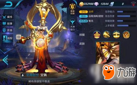 王者荣耀女娲什么时候出 女娲正式服上线时间介绍