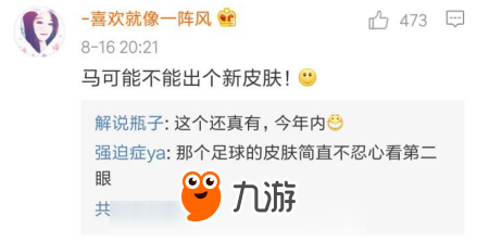 王者荣耀：听说天美再放大招，马克波罗新皮肤有望今年上线！