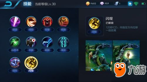 王者荣耀召唤师技能选择 排位阵容技能选择技巧