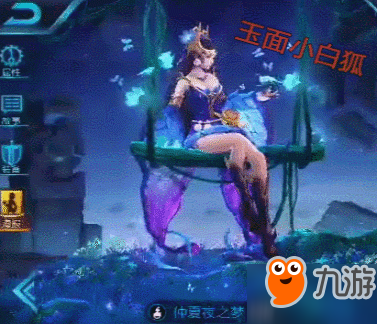 王者荣耀仲夏夜之梦皮肤展示 出场动画特效爆炸