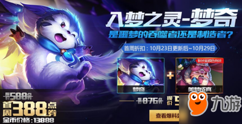 王者荣耀10月23日更新到几点 王者荣耀s9赛季活动汇总