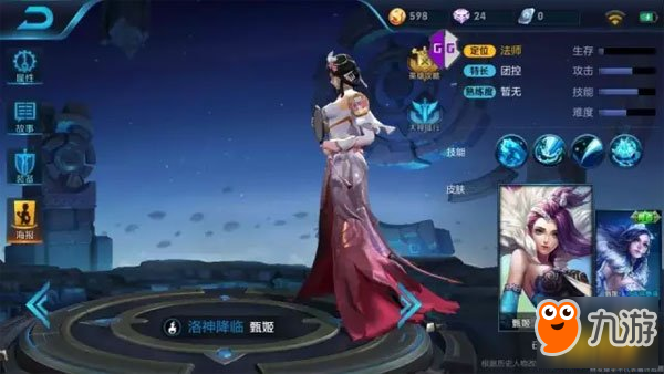 王者荣耀两周年限定皮肤爆料:甄姬牡丹亭皮肤亮相