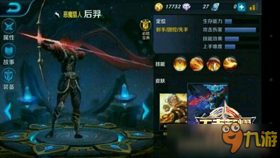 王者荣耀后羿皮肤恶魔猎人 新皮肤什么时候出多少钱