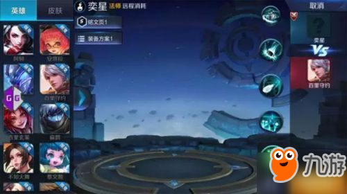 王者荣耀新英雄奕星技能怎么样 奕星技能详细介绍