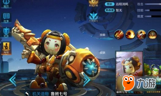 王者荣耀鲁班S8出装怎么选 鲁班S8使用技巧