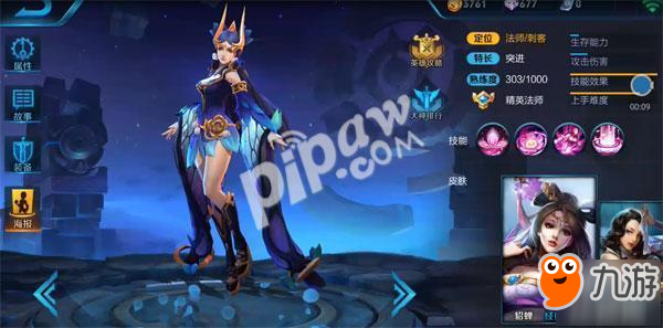 王者荣耀新皮肤头像框曝光 貂蝉仲夏夜之梦头像框怎么获得