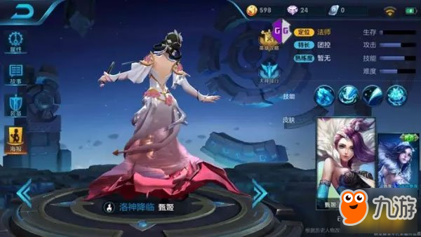 王者荣耀甄姬游园惊梦皮肤曝光 二周年限定来袭