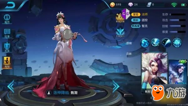 王者荣耀两周年限定皮肤爆料:甄姬牡丹亭皮肤亮相