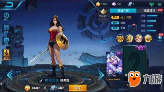 王者荣耀神奇女侠皮肤多少钱 雅典娜新皮肤曝光