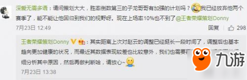 王者荣耀策划爆料仲夏夜皮肤将推出 后羿有重做计划