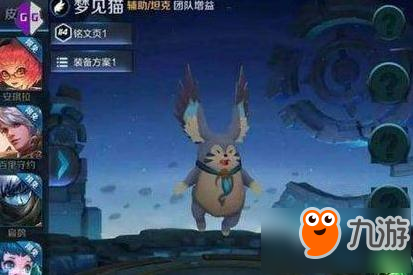 S9最强法坦梦见猫怎么出装 梦见猫最新法坦出装路线解析