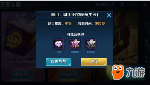 王者荣耀王者知道智慧值怎么提升 王者荣耀王者知道智慧值