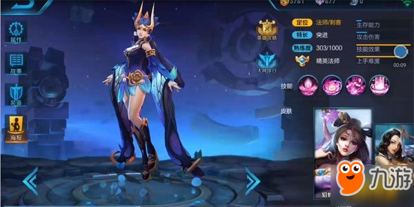 王者荣耀貂蝉仲夏夜之梦特皮肤效展示图
